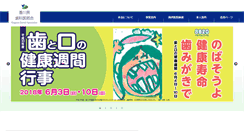 Desktop Screenshot of kashi.or.jp