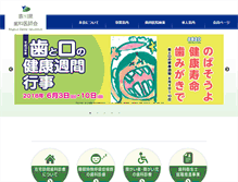 Tablet Screenshot of kashi.or.jp